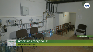 В Запорізьких дитсадках готують укриття: що там повинно бути (ВІДЕО)