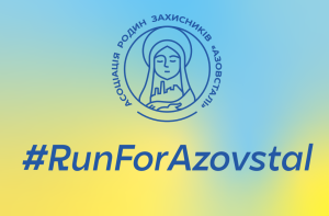 У Запоріжжі відбудеться забіг “Біжу за “Азовсталь”