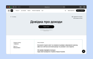 Як отримати довідку про доходи на порталі Дія