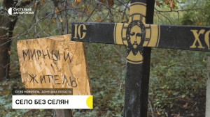 Як виглядає село, яке в травні бійці Запорізької тероборони звільнили від окупантів (КАРТА, ВІДЕО)