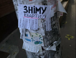 Скільки в Запоріжжі коштує оренда житла під час воєнного стану (ІНФОГРАФІКА)