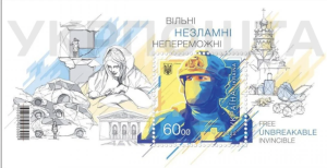 Як виглядатиме колекційна марка до Дня Незалежності (ФОТО)