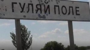 Гуляйполе: життя під постійними обстрілами (ВІДЕО)