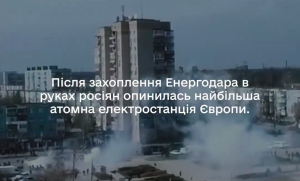 Укрзалізниця присвятила відео окупованому Енергодару
