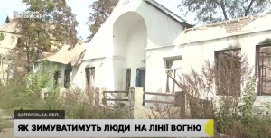 Як зимуватиме село за 40 км від Запоріжжя, яке регулярно обстрілює РФ (КАРТА, ВІДЕО)