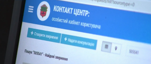 На що мешканці Запоріжжя найбільше скаржилися до “Міського Контакт-Центру” в жовтні (ОГЛЯД, ІНФОГРАФІКА)