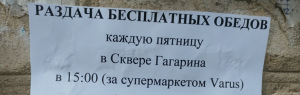 “Каждый раз приходит поесть около 60-80 человек”: в запорожском парке по пятницам кормят нуждающихся (ВИДЕО)