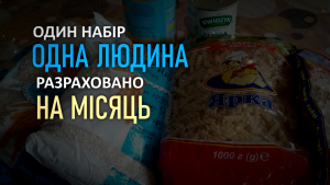 “Продуктовий набір дуже скромний”: огляд гуманітарної допомоги від благодійного фонду у Запоріжжі (ВІДЕО)