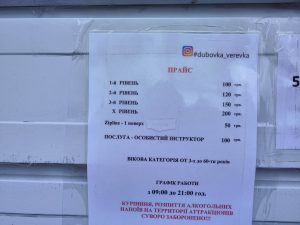 Двоповерховий автобус і канатний парк: які ціни діють на дитячі розваги в Запоріжжі (ФОТО)