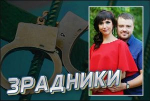 Подружжя зрадників активно прислужує окупантам у Мелітополі (ФОТО)