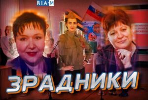 Опублікувано перелік вчителів-зрадників у Мелітополі (ФОТО)