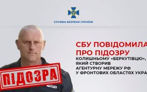 СБУ з’ясувала, хто будував для окупантів агентурну мережу на Запоріжжі (ФОТО)