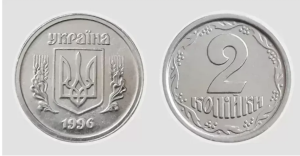Рідкі монети номіналом у 2 копійки можуть приносити тисячі гривень українцям (ФОТО)