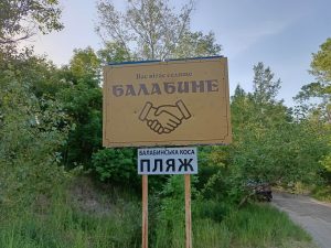 Затопило єдину дорогу: як зараз виглядає Балабинська коса (ФОТО, ВІДЕО)