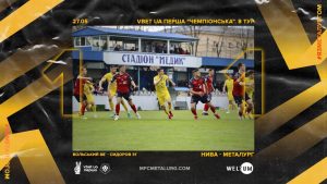 “Металург” зіграє у перехідних матчах за вихід в УПЛ
