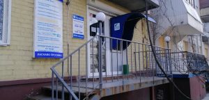 У Запоріжжі виставили на продаж заарештоване приміщення відділення банку (ФОТО)
