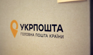 “Укрпошта” анонсувала підвищення тарифів