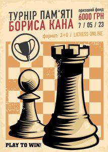 Відбудеться турнір пам’яті видатного запорізького дитячого шахового тренера: як взяти участь