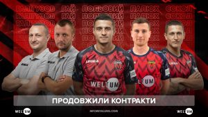 МФК “Металург” продовжив контракти з гравцями