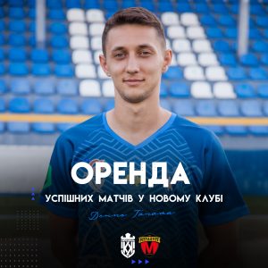 Запорізький МФК “Металург” взяв у оренду найкращого гравця ПФЛ листопада минулого сезону