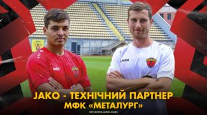 Запорізький МФК “Металург” представив нову ігрову форму (ВІДЕО)