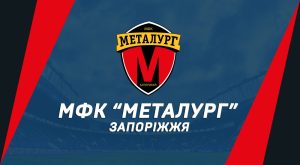 Запорізький МФК “Металург” оголосив про підписання нового гравця
