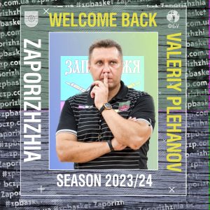 Валерій Плеханов знов очолив БК «Запоріжжя»