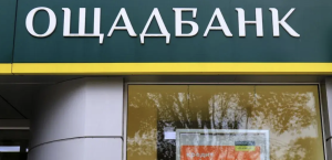 Ощадбанк пояснив два нововедення для власників карток