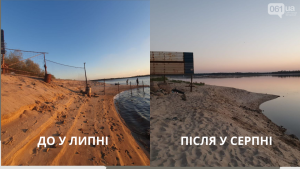 “Було-стало”: у Запоріжжі відкрили доступ до ділянки Дніпра, де незаконно стояв паркан (ФОТО)