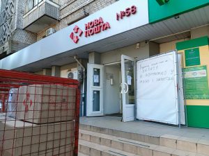 В Запорожье закрывается популярное отделение Новой почты (ФОТО)