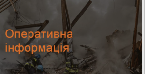 У ЗОВА повідомили, як минула доба на Запоріжжі