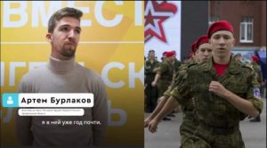 У Мелітополі студент-зрадник вербує дітей до “військово-патріотичних” таборів в РФ  (ФОТО)
