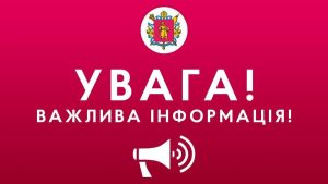 Сьогодні запоріжців закликають залишатися вдома з 20-00: в чому причина