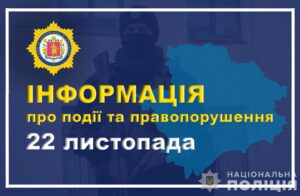 У Запоріжжі в період дії комендантської години режим порушили 4 громадянина
