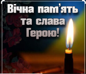 На Запоріжжі загинув офіцер з Тернопільщини