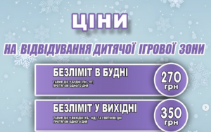 VOLKLAND у Запоріжжі оновив ціни та графік роботи