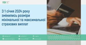 Пенсионный фонд Украины сообщил о новых выплатах с января 2024
