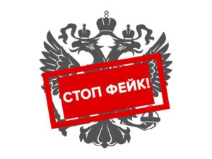 Виявлення “схронів”, плани України на ядерну зброю, зняття судимості з ув’язнених зі складу загонів “Шторм Z”: огляд фейків тижня