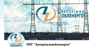 Сегодня в Запорожье последний день передачи показаний электроэнергии: как это сделать
