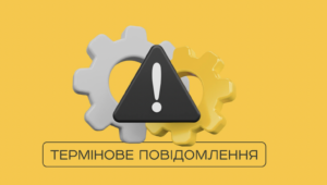 Укрпошта повідомила про збій: чи можна отримати і відправити посилки