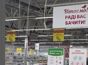 Как выглядит Ашан в Запорожье за несколько месяцев до закрытия (ВИДЕО)