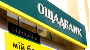 Государственный “Ощадбанк” внес изменения в тарифы: вступают в силу с апреля