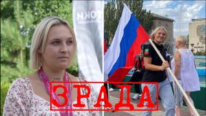 У Мелітополі активна зрадниця виявилася дружиною загиблого бійця АТО (ФОТО)