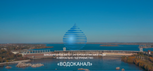 В Запорожье с 1 июня повысились тарифы на воду и канализацию: исполком опубликовал решение