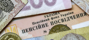 Названо 3 категорії пенсіонерів, кому не підвищать виплати з 1 березня 2024