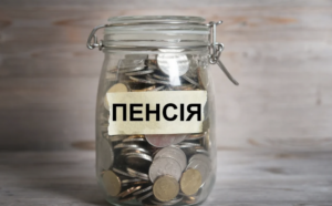 Хто в Україні може залишитися без пенсії з квітня 2024