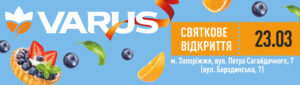Різномаїжжя в Запоріжжі: VARUS відкриє новий супермаркет у новому форматі