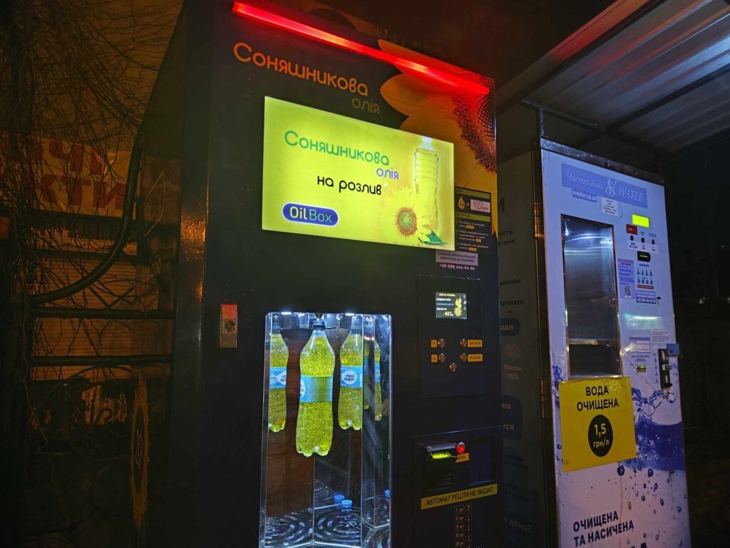 В Запорожье подорожало подсолнечное масло из автоматов на разлив: сколько оно стоит (ФОТО)