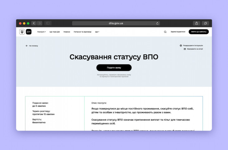 Названы все способы, как сняться с учета ВПЛ в Украине | Портал Акцент