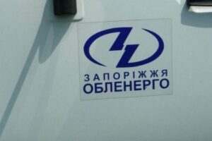 Не работает сайт Запорожьеоблэнерго: ссылки и телефоны, куда обращаться
